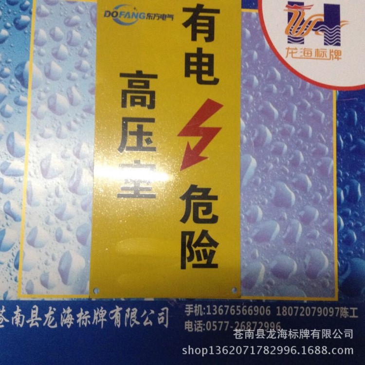 标牌厂家生产标牌、定做铝质反光标志牌、制作警示牌