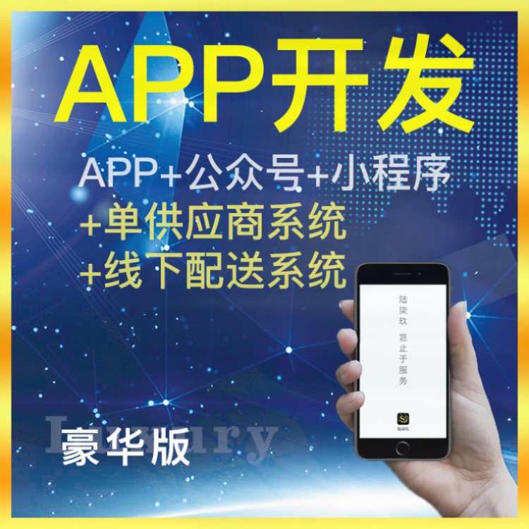 天津app开发定制软件制作案例陆柒玖app商城系统开发创意款