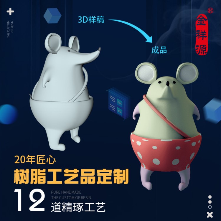 树脂工艺品定制 卡通摆件公仔吉祥物定做 创意树脂摆件加工厂家