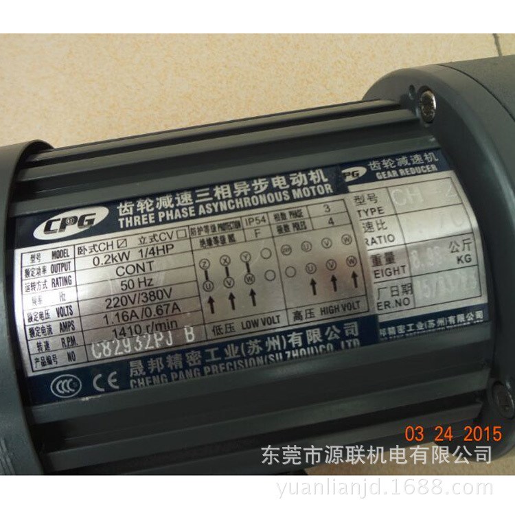 批发晟邦CH200-100S 200W 1:100 卧式 三相减速马达