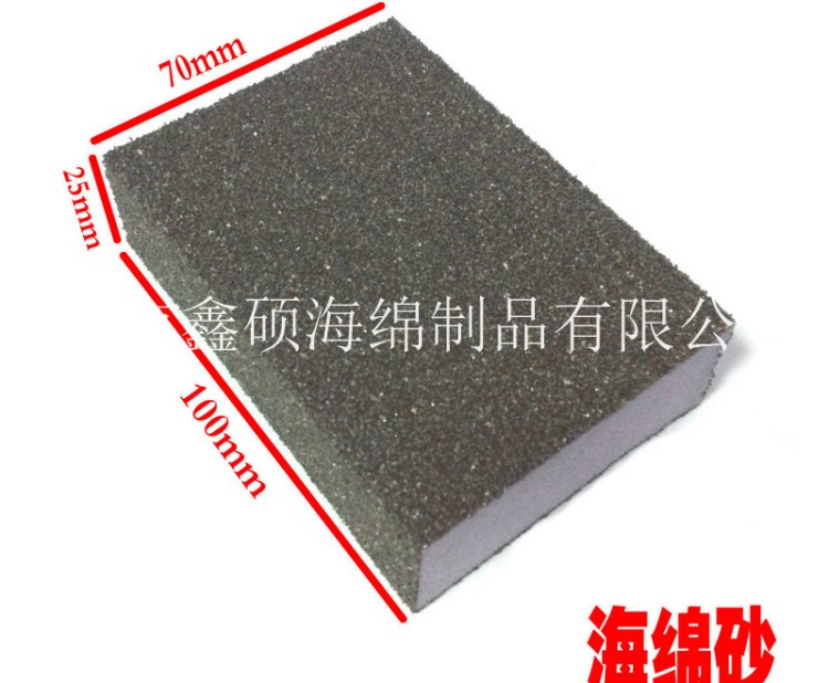 现货批发100*70*25mm高密度海绵磨块 海绵砂块 金刚砂块