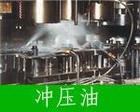 希顺牌挥发性铜冲压油200L/桶 上海供应商【挥发性铜冲压油】