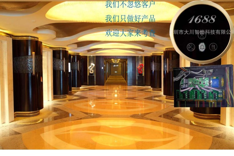 酒店系统 宾馆管理系统（12V弱电厂家直供）功能自由组合