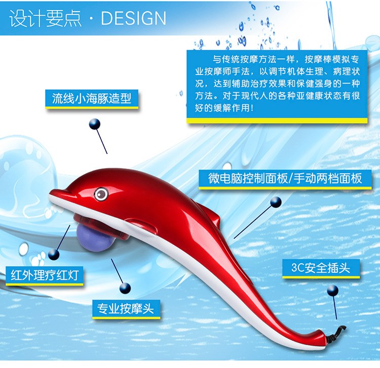 厂家直销海豚按摩棒 强力电动按摩锤 家用红外加热颈椎按摩器