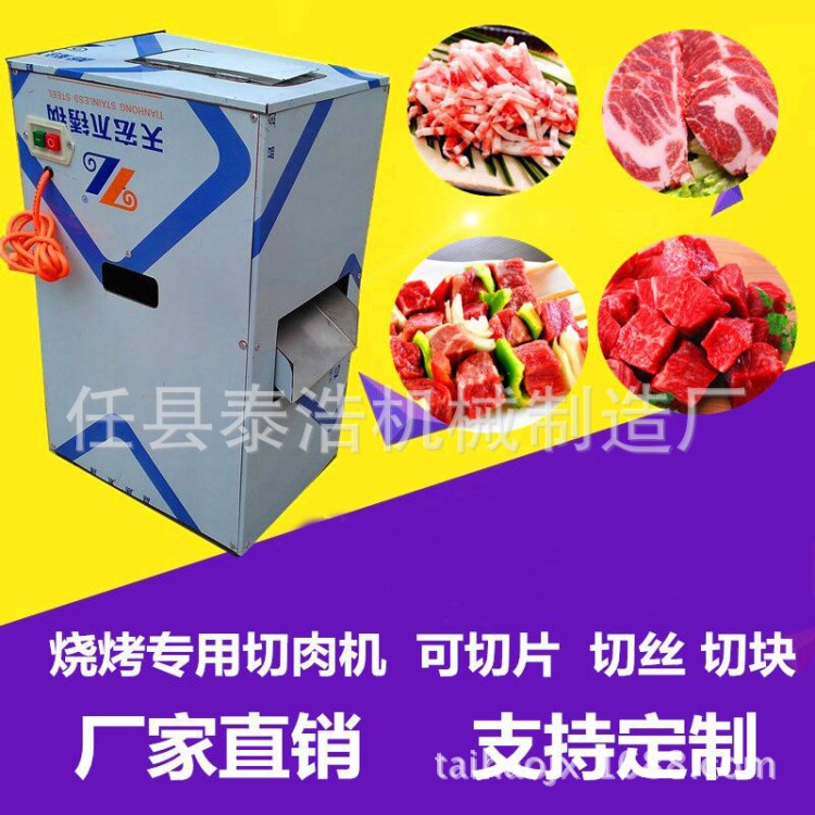 自动羊肉串切丁机切块机 做烧烤穿串用的切肉丁肉片机多功能切丁