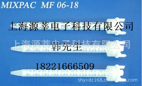 MF06-18静态混合管-AB胶混合器-双液搅拌管-混合嘴-混胶棒-混合头