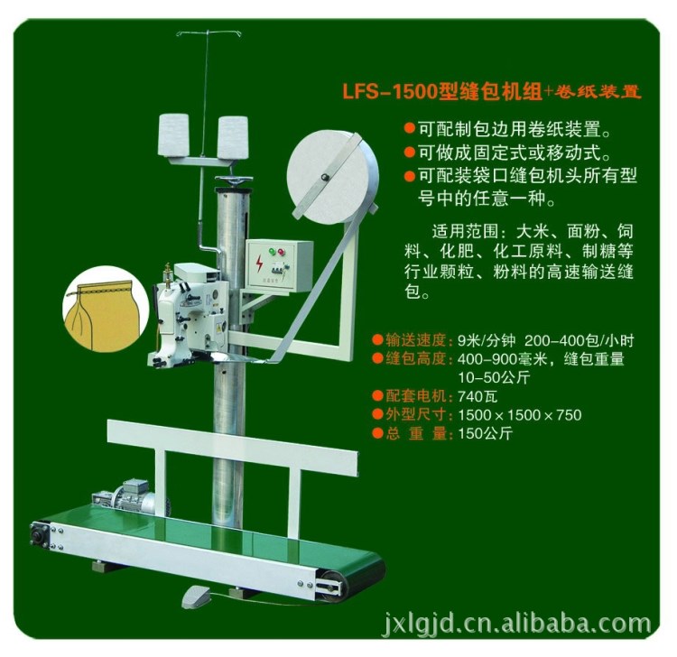 全自动编织袋称重缝口机，蛇皮袋输送封包机，牛皮纸袋称量缝包机