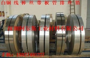 销售 压延超薄白铜带 铜皮 紫铜带 黄铜带 白铜棒 现货