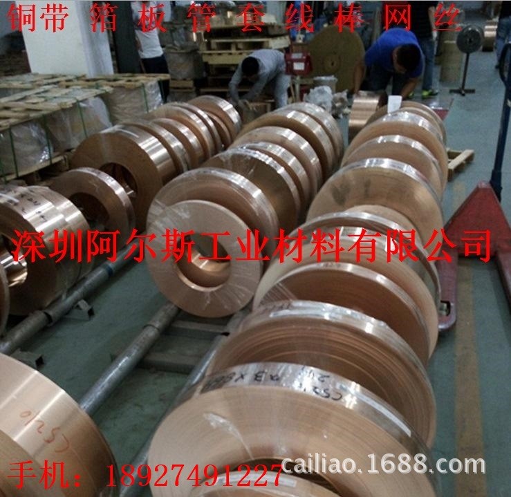 销售 C17500高弹性铍铜带 铍铜合金带 0.2mm硬态铍铜卷带 铍铜皮