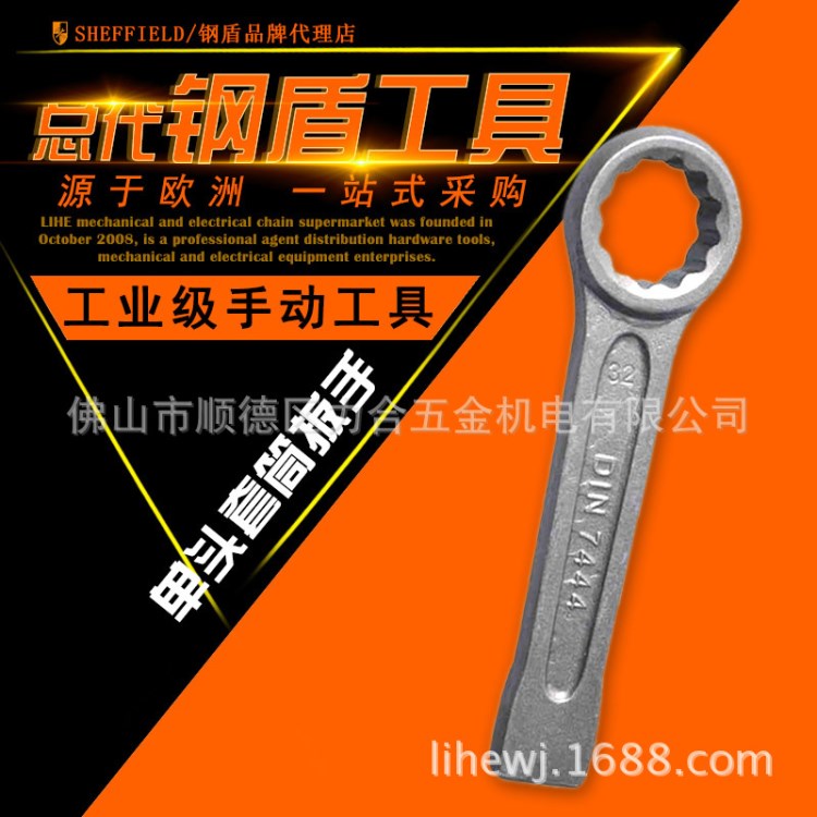 钢盾公制重型敲击梅花扳手单头套筒扳手敲击扳手 65MM S019530