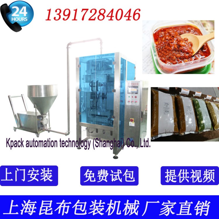 全自动液体包装机厂家直销 上海果汁包装机汤料包装机厂家