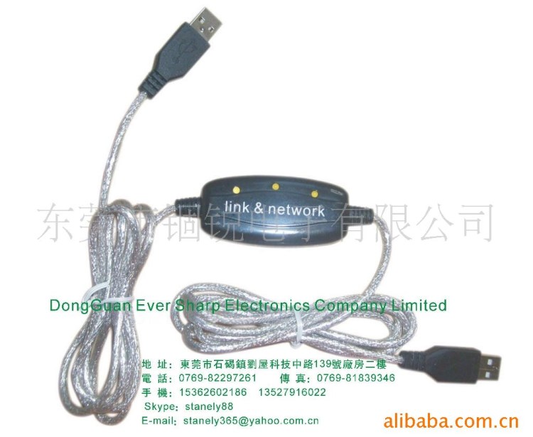 电脑连接线,USB联机线,usb datalink cable