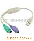 电脑连接线 USB PS2转接线