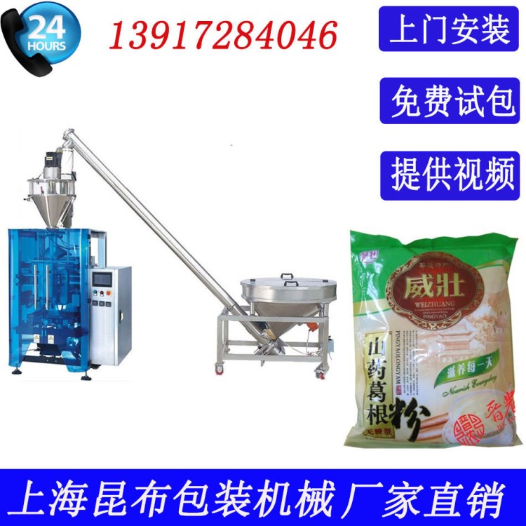 工厂直销上海奶精粉包装机 红薯粉紫薯粉包装机厂家