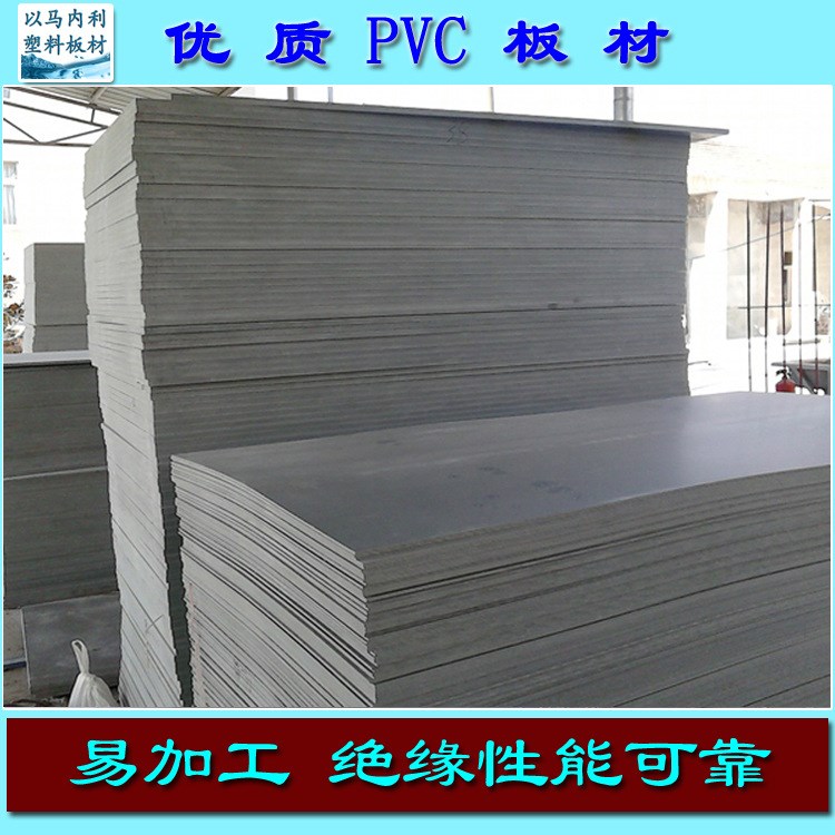 厂家供应 绝缘材料 pvc板 塑料板 pvc绝缘板