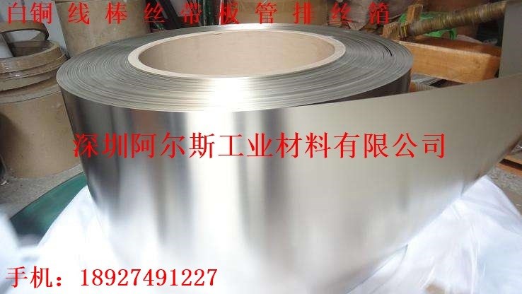 销售 B25白铜带 B25白铜管 白铜片 白铜箔 价格优惠