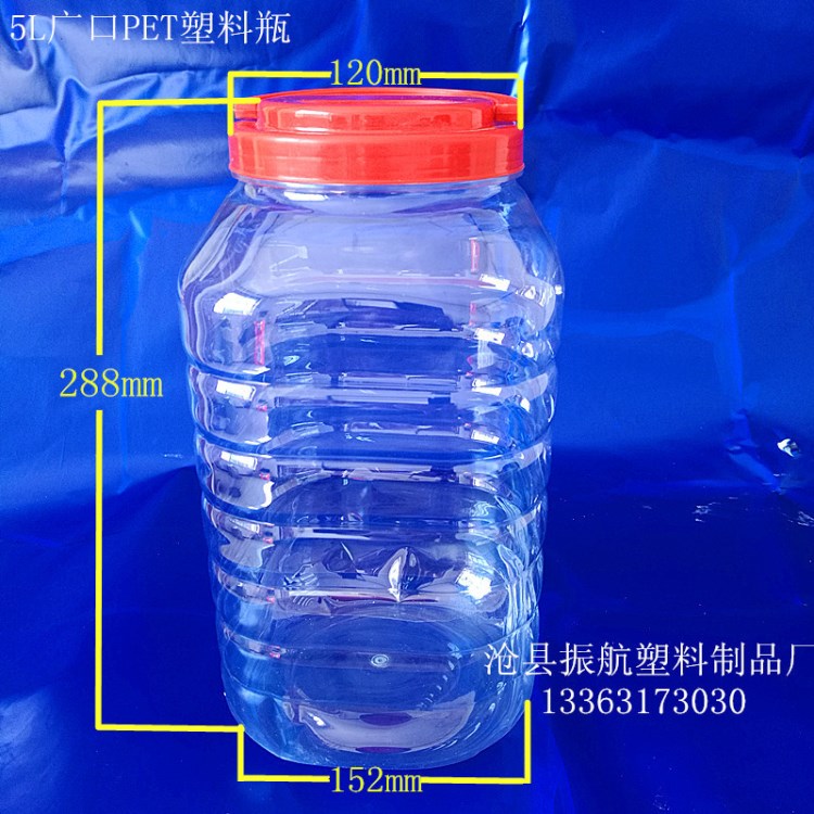 批发广口塑料瓶5L 供应5000ml透明塑料瓶 现货5L透明瓶 大容量瓶