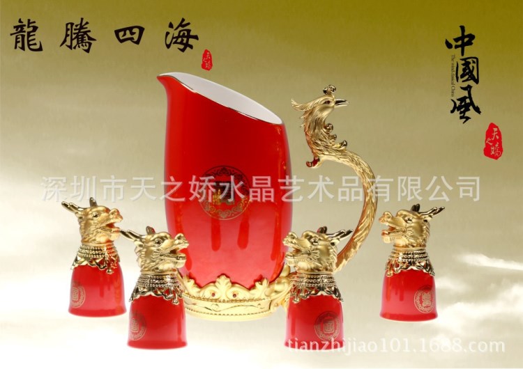 龙头五件套陶瓷酒杯 中国红陶瓷白酒杯 会销礼品 中秋礼品 烈酒杯
