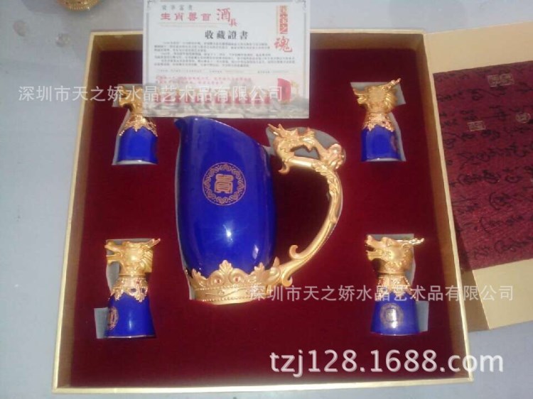 十二生肖杯 兽首酒杯套装 蓝瓷龙头五件套 结婚精美礼品