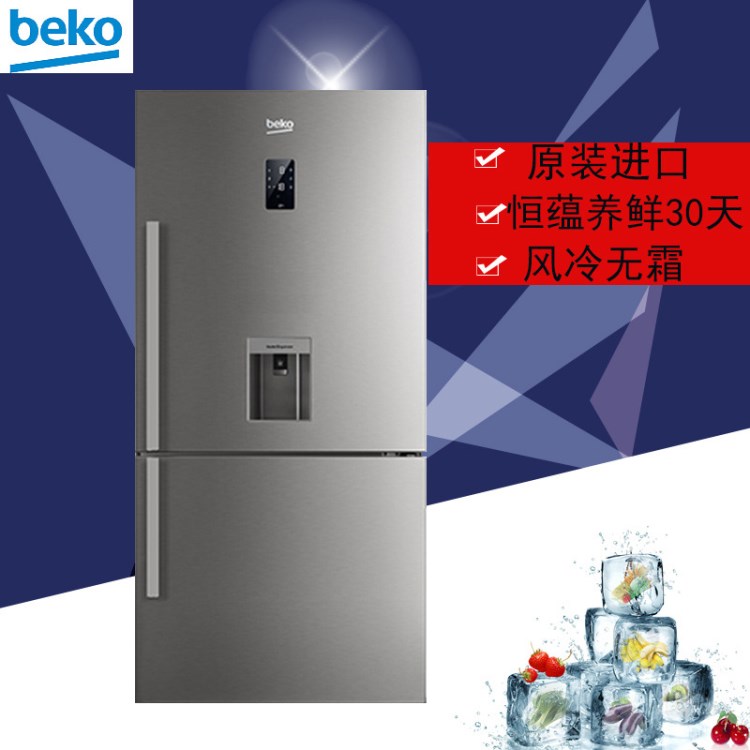 英国倍科（BEKO）CN160220IDX 541升  大宽门冰箱 原装变频