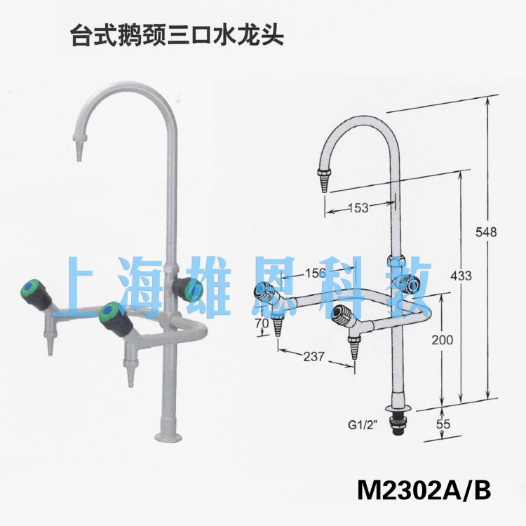 三口水龙头三联化验水龙头实验室水嘴化验水嘴铜制三联水嘴水咀