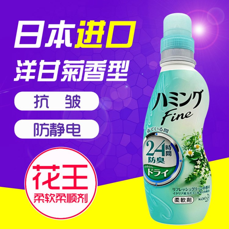 花 Fine衣物柔软剂 570ML 柔软蓬松 长效清香 洋甘菊香型