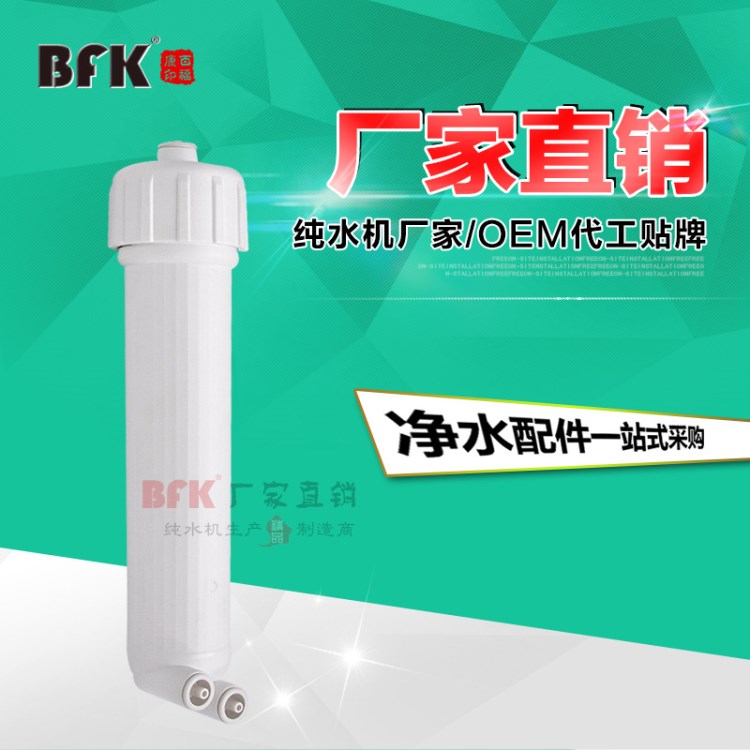 新款50g快接膜壳50加仑 ro反渗透膜壳 超滤膜壳 水机净水器专用