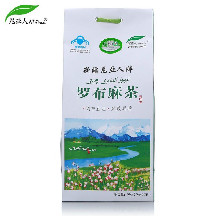 批发联系掌柜 新疆尼亚人牌罗布麻茶养生茶 3g/袋*30袋 90克原叶