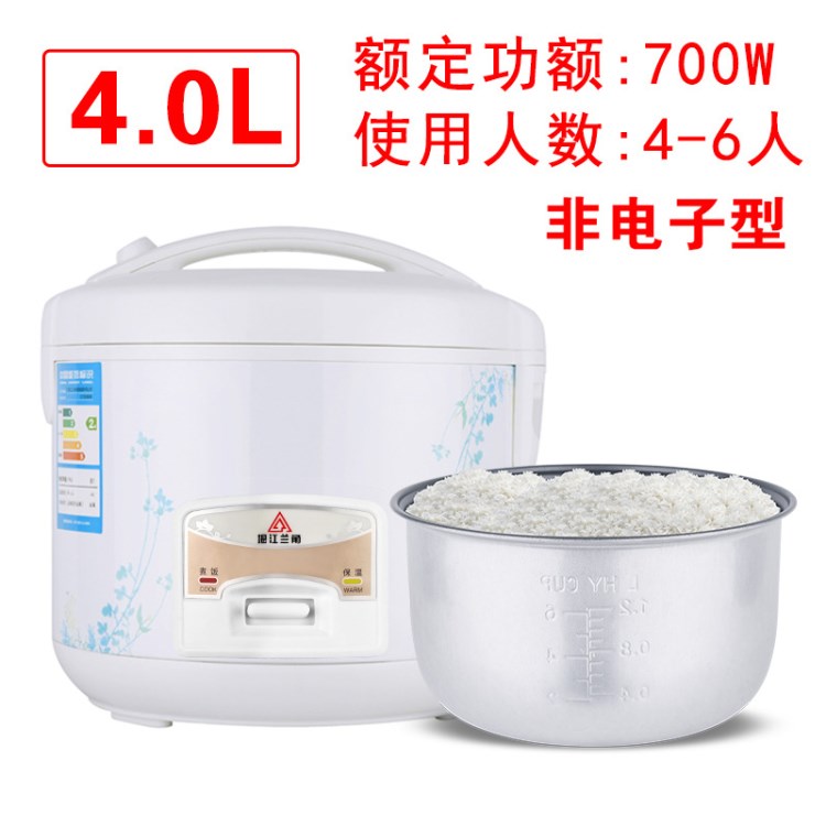 批发厂家直销小电饭煲4L700W家用不粘锅迷你电饭锅小家电代理礼品