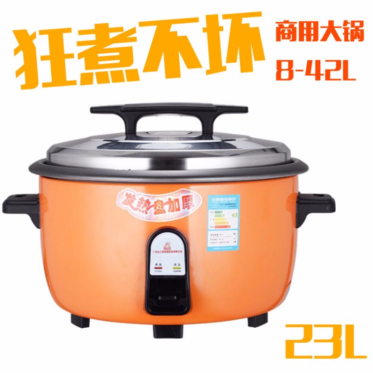 批发大电饭煲23L3000W升餐厅商用超大容量电饭锅小家电工厂