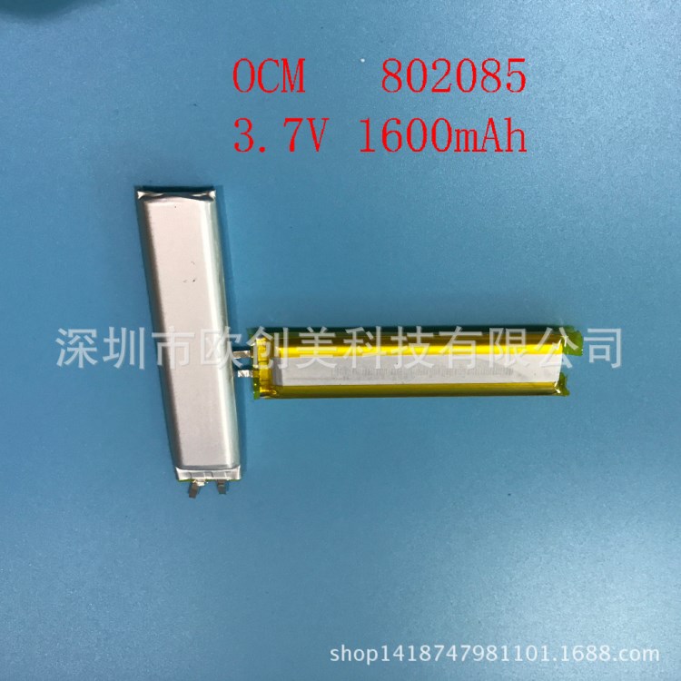 LED感应灯橱柜灯照明灯条形聚合物802085/1600mah电池