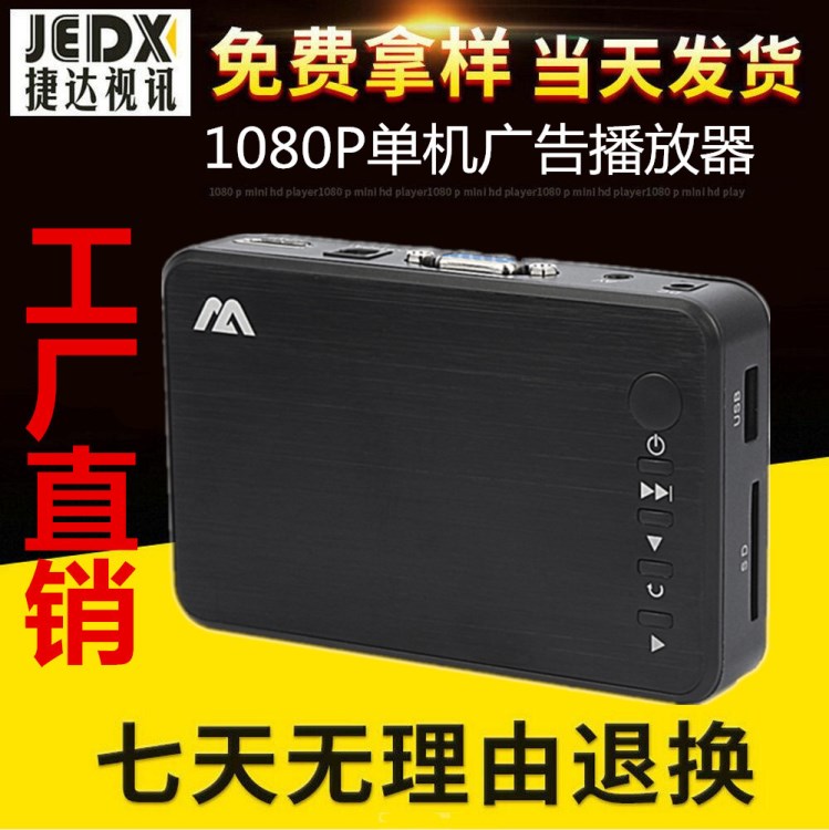 车载1080P RM MKV全高清播放器,SD插卡USB U盘 12-24V车载电源