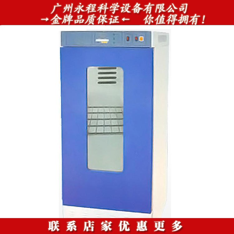 供应 上海红华 MJ-250C 食品厂实验培养箱 霉菌培养箱