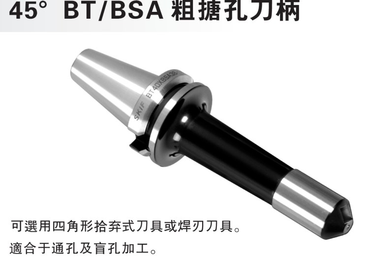 批发 45度BT/BSA粗搪孔刀柄 BT40/BT50刀柄 CNC加工 数控刀具