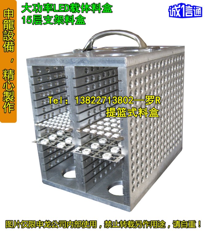 LED支架料盒、提篮式料盒