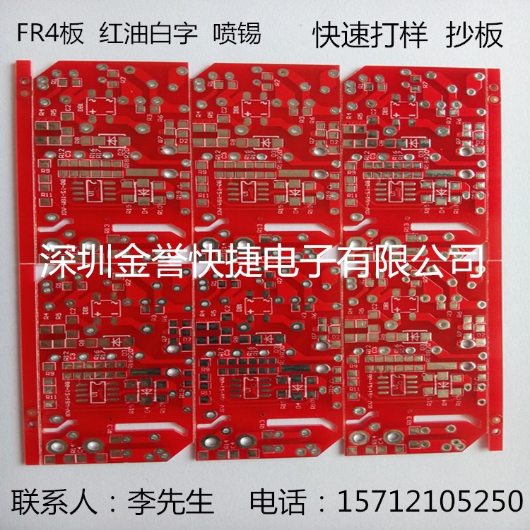 PCB电路板FR4多层板LED灯板铝基板铜基板批量加急打样生产厂家