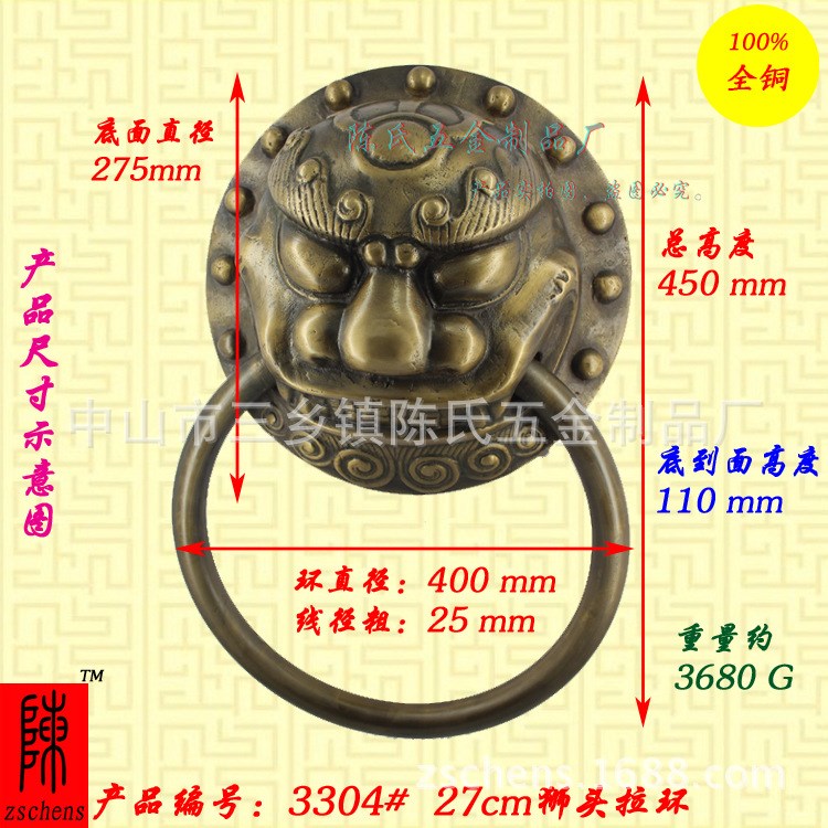 仿古铜加大拉环拉手全铜狮子头经典复古拉环3304# 直径27..5cm