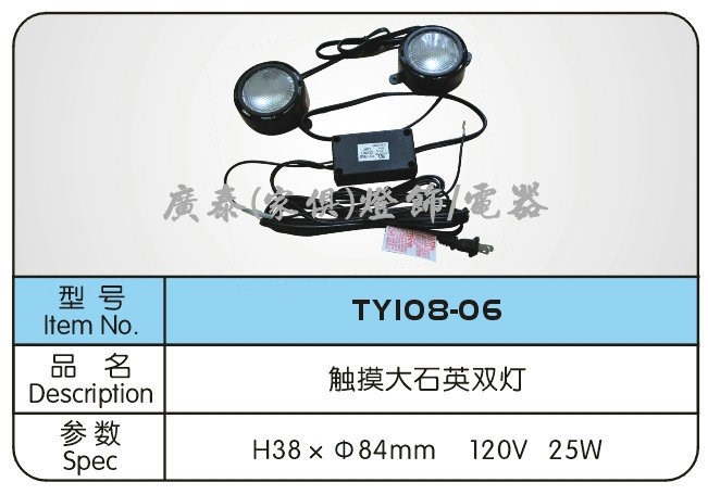 美式家具灯120V 触摸大石英双灯TY108-06 带UL家俱灯饰