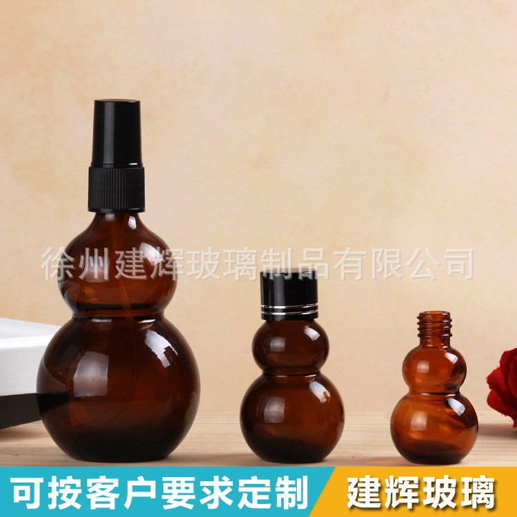 葫芦型玻璃空瓶 茶色精油壶分装瓶调配瓶 美容院化妆用品 精油瓶