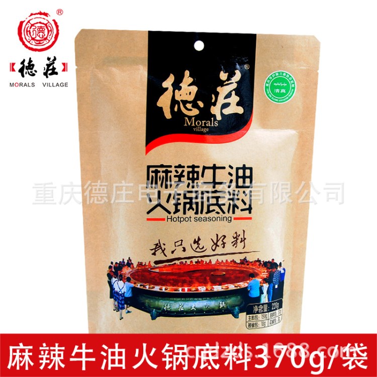 厂家直销【德庄麻辣牛油370g】重庆麻辣火锅调料批发代加工贴牌