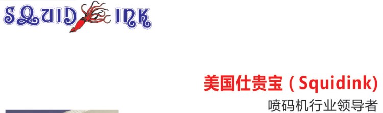 全球大字符喷码机五强,郑州SQ2大字符喷码机油墨，河南喷码机