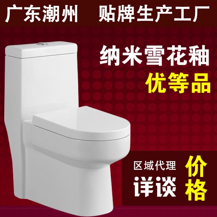 广东/佛山陶瓷卫浴洁具 陶瓷马桶坐便器 潮州座便器OEM生产厂家