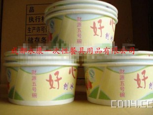 一次性纸碗 刨冰碗 打包盒 汤碗 冰激凌碗 5号碗 一次性餐具