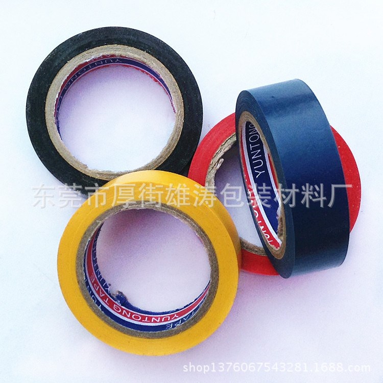 现货特卖绝缘电工胶带18mm*10y 东莞电工胶带厂家 免费提供样品