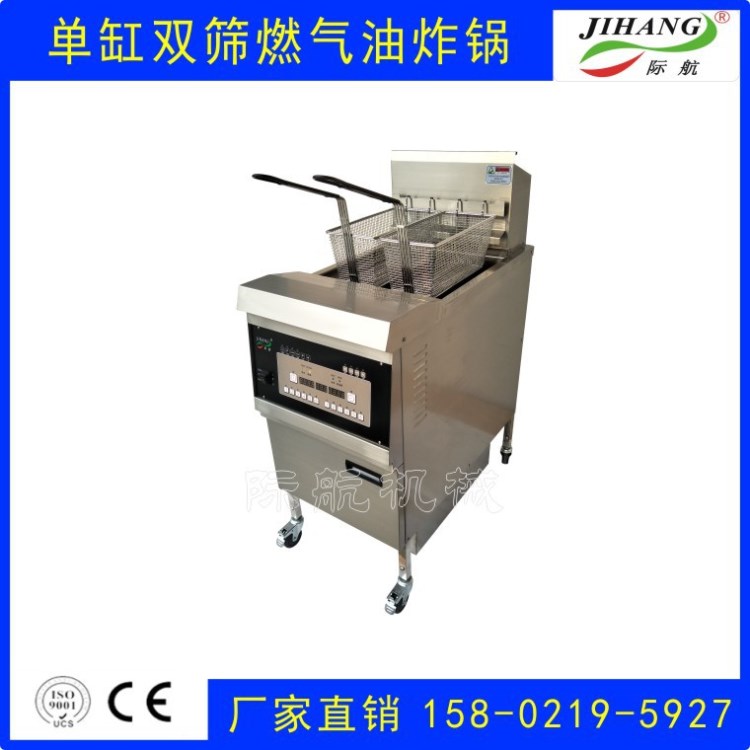 上海际航油炸锅 单缸双筛油炸炉 肯德基开口炸锅 带自动滤车
