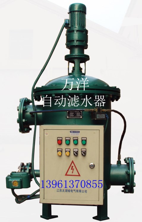 供应万洋滤水器 全自动滤水器  PLC编程反冲洗过滤器 手动工业