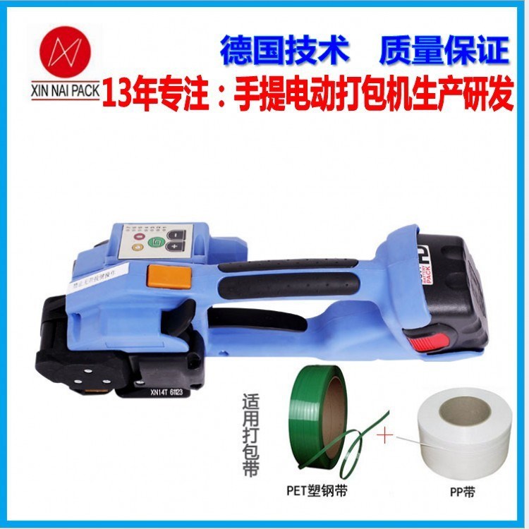 手持式塑钢带/pp带打包机 电动式收紧摩擦熔接纸箱木箱捆绑打包