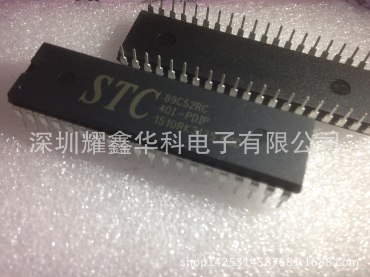 STC89C52RC-40I-PDIP40 工业级 全新 51单片机