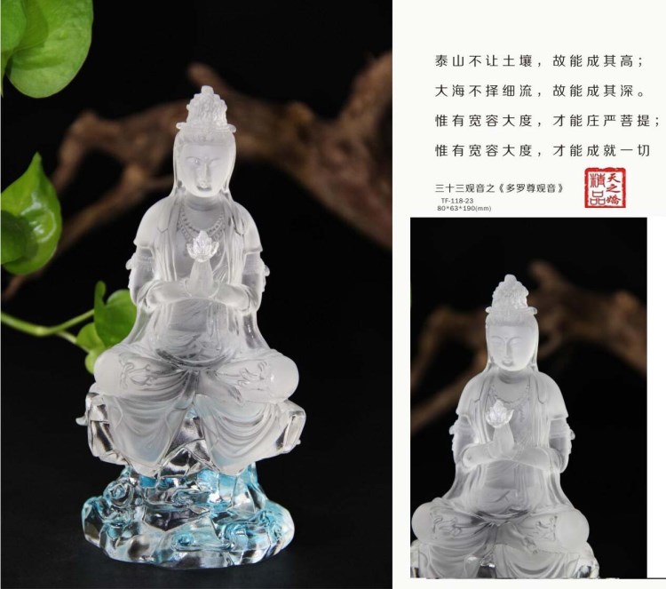 多罗尊观音，三十三观音，琉璃观音，观音坐莲，佛像工艺品