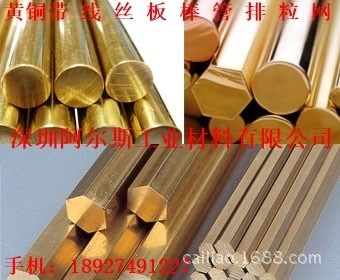 导电性能良好黄铜棒 CuZn40铅黄铜棒 铜及铜合金拉制棒 挤压棒